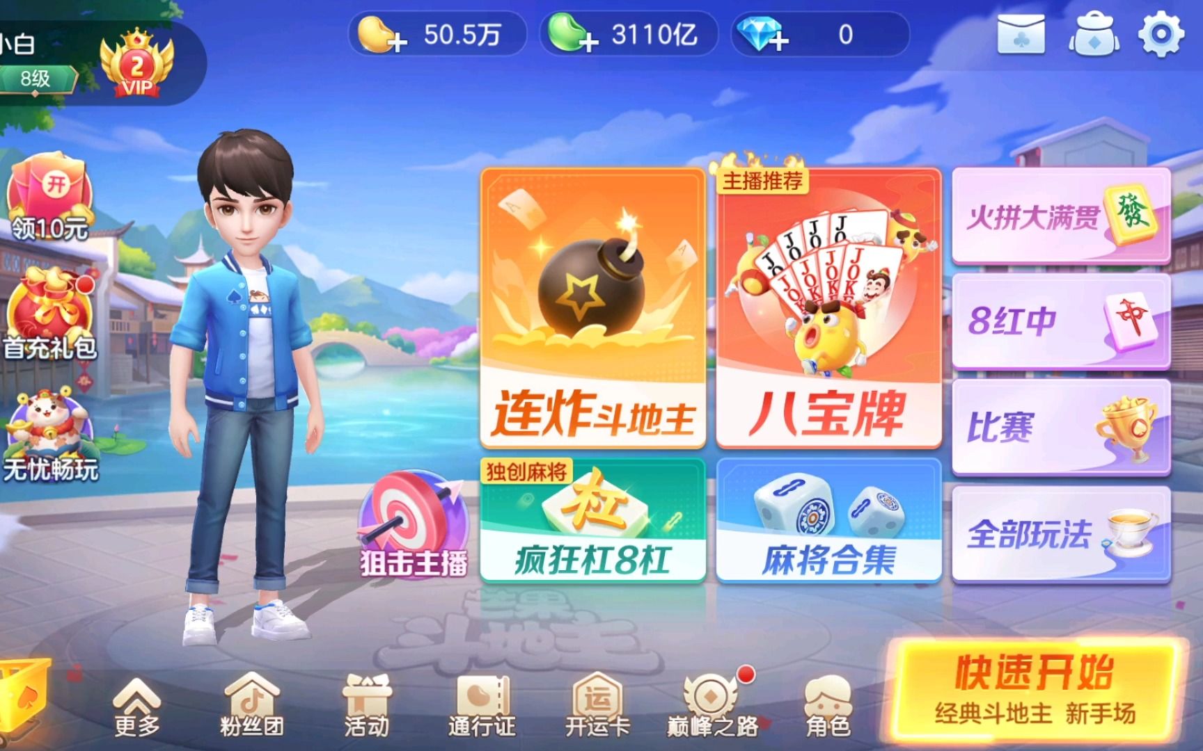 实测辅助“微乐斗地主微信小程序免费挂”开挂(透视)辅助教程-第2张图片