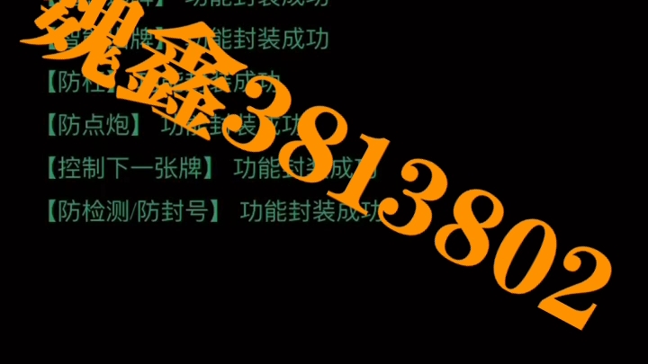 辅助开挂神器“新道游科技透视免费版”详细开挂教程分享-第1张图片