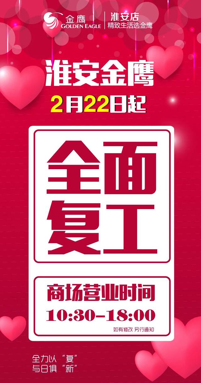 淮安疫情发布,淮安疫情官方通报-第2张图片