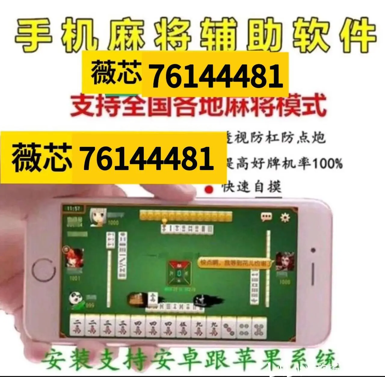 强力推荐“胡乐麻将开挂神器免费版”开挂辅助脚本+详细开挂安装教程-第2张图片
