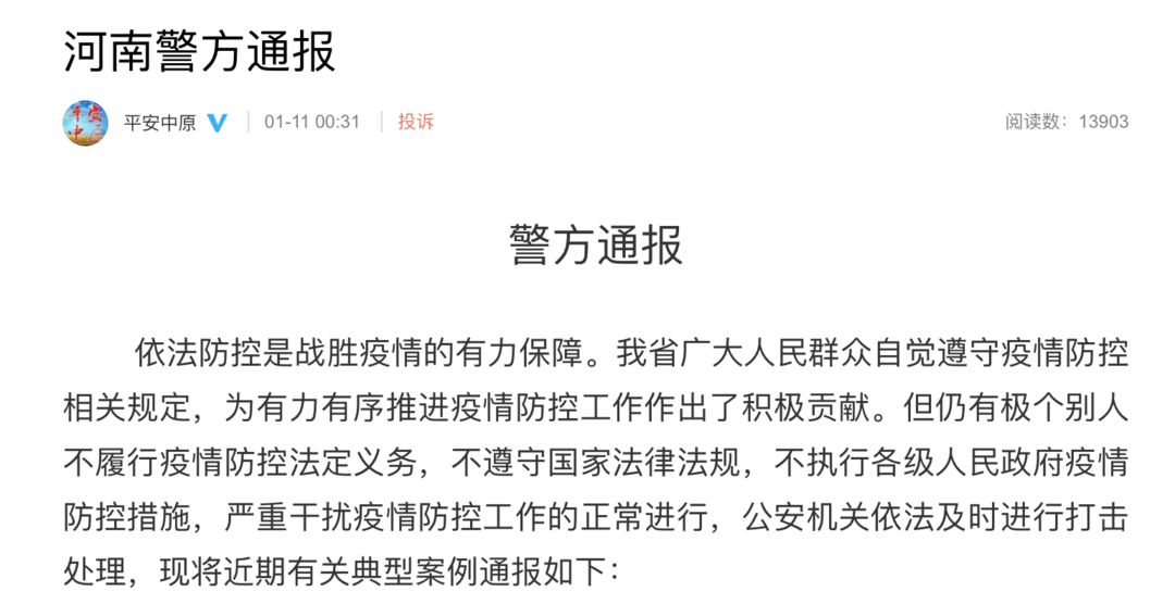 河南今日最新疫情,河南今日最新疫情通报-第1张图片