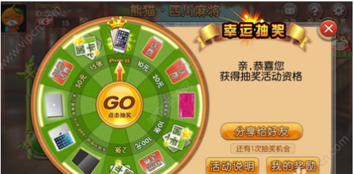 强力推荐“熊猫麻将可以调胜率吗”通用版下载教程-第3张图片