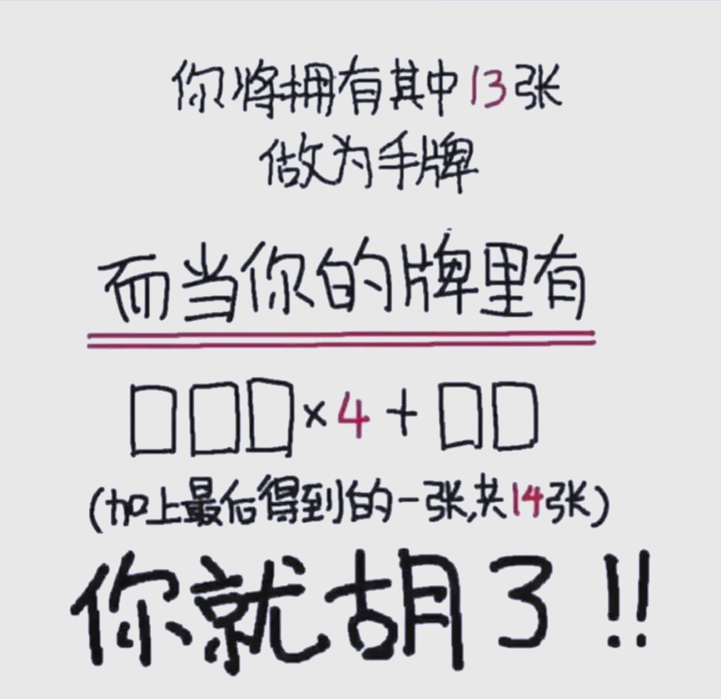 [教程经验]雀神广东麻将ios必胜软件”详细分享装挂-第2张图片