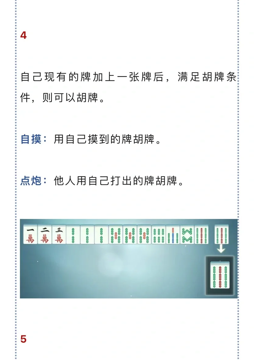 教程分享“微乐河北麻将小程序万能挂免费版	”确实真的有挂-第3张图片
