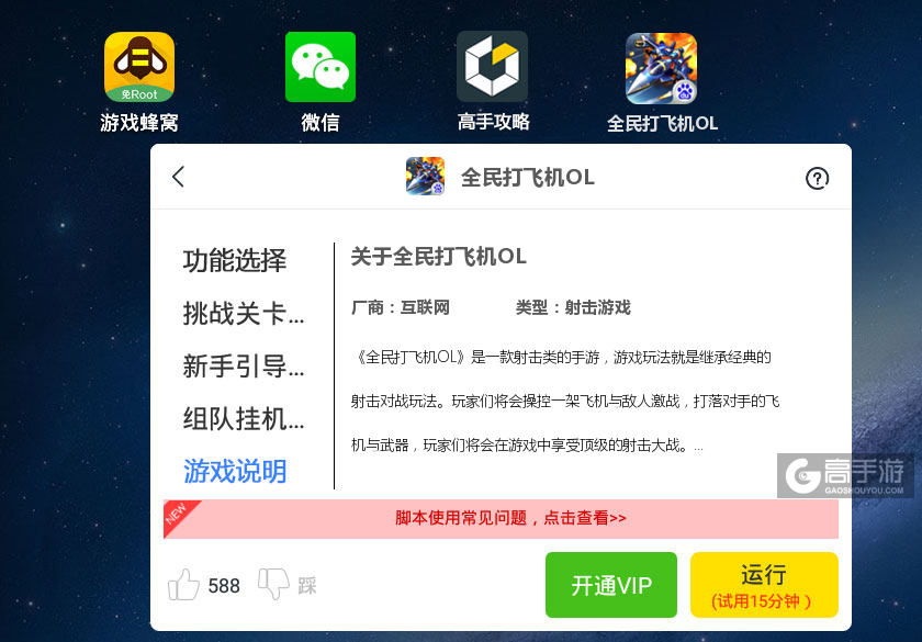 开挂辅助神器“新祥心大厅真的确实有挂”最新透视辅助软件详细教程官方版下载-第2张图片