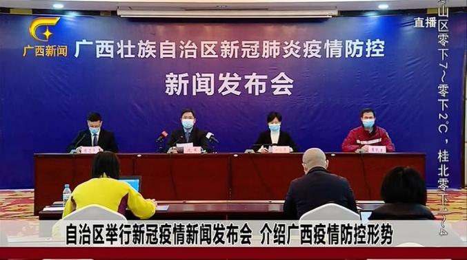 “31省份新增本土确诊40例广西30例” 广西新增12例病例是哪里的？-第2张图片
