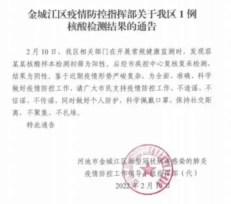 “31省份新增本土确诊40例广西30例” 广西新增12例病例是哪里的？-第1张图片