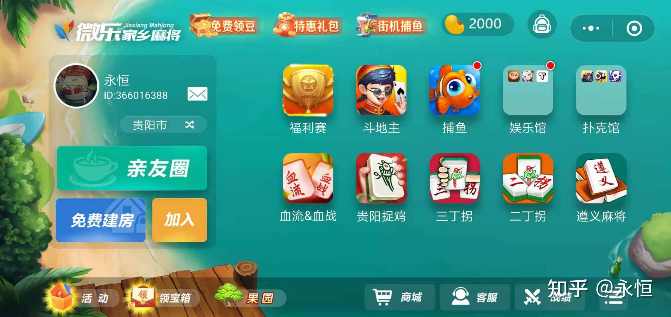 教程辅助“微乐捉鸡麻将万能开挂器免费下载”开挂详细教程-第1张图片