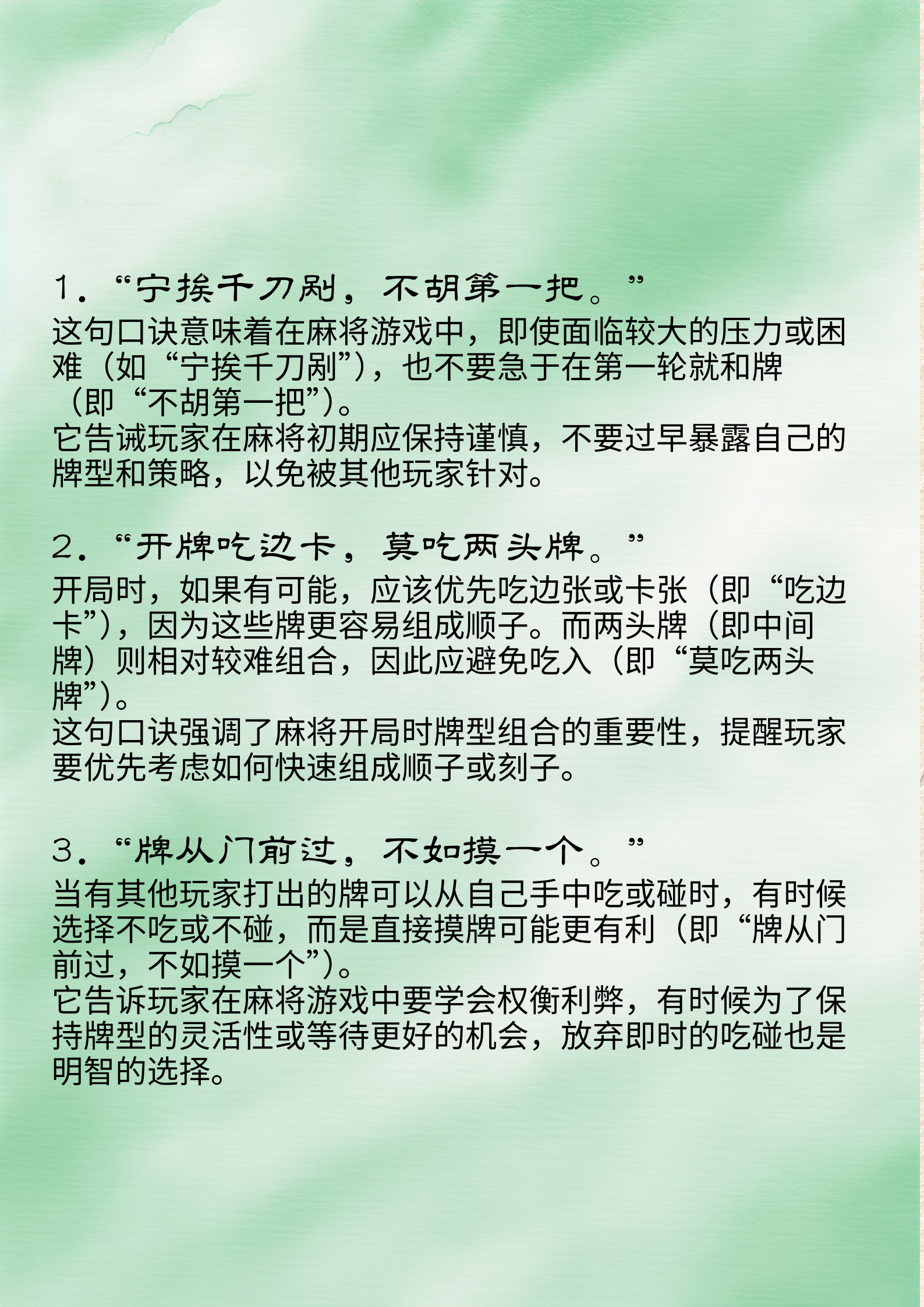 [教程经验]打哈儿麻将免费开挂方法	”开挂神器{透视辅助}全揭秘-第2张图片