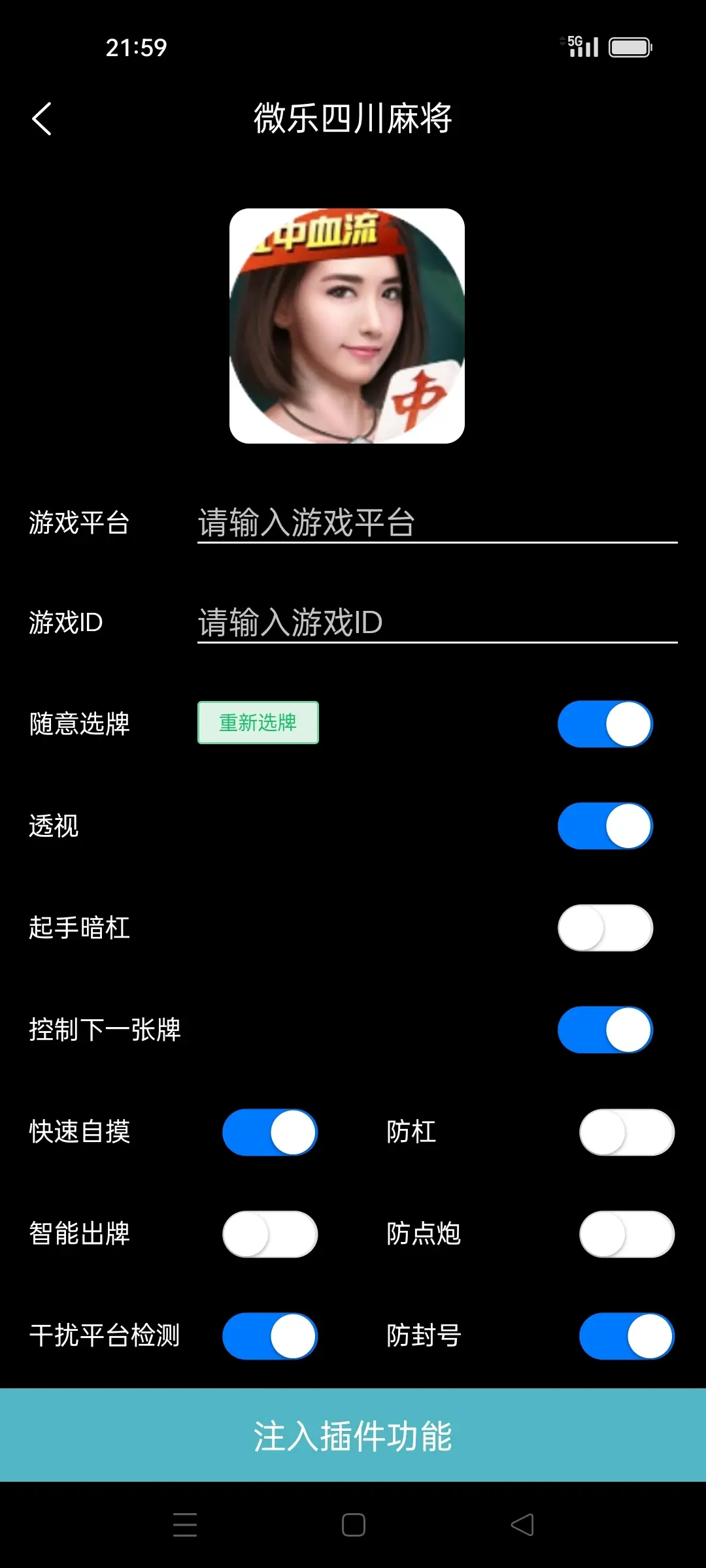 万能开挂辅助“微乐免费挂试用一天	”透视挂!详细分享装挂步骤-第3张图片