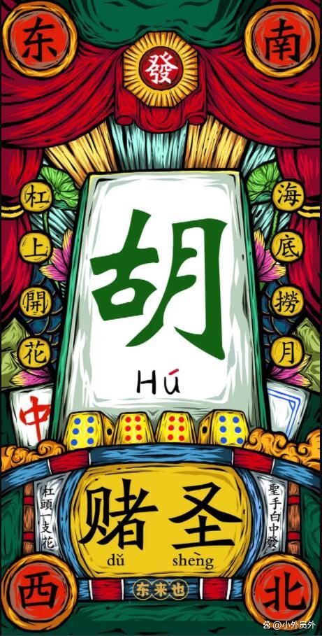 分享实测“手机雀神麻将必赢神软件”开挂(透视)辅助神器-第2张图片