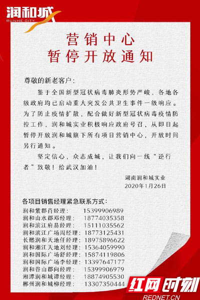 【昆明疫情/昆明疫情暂停营业通知】-第3张图片