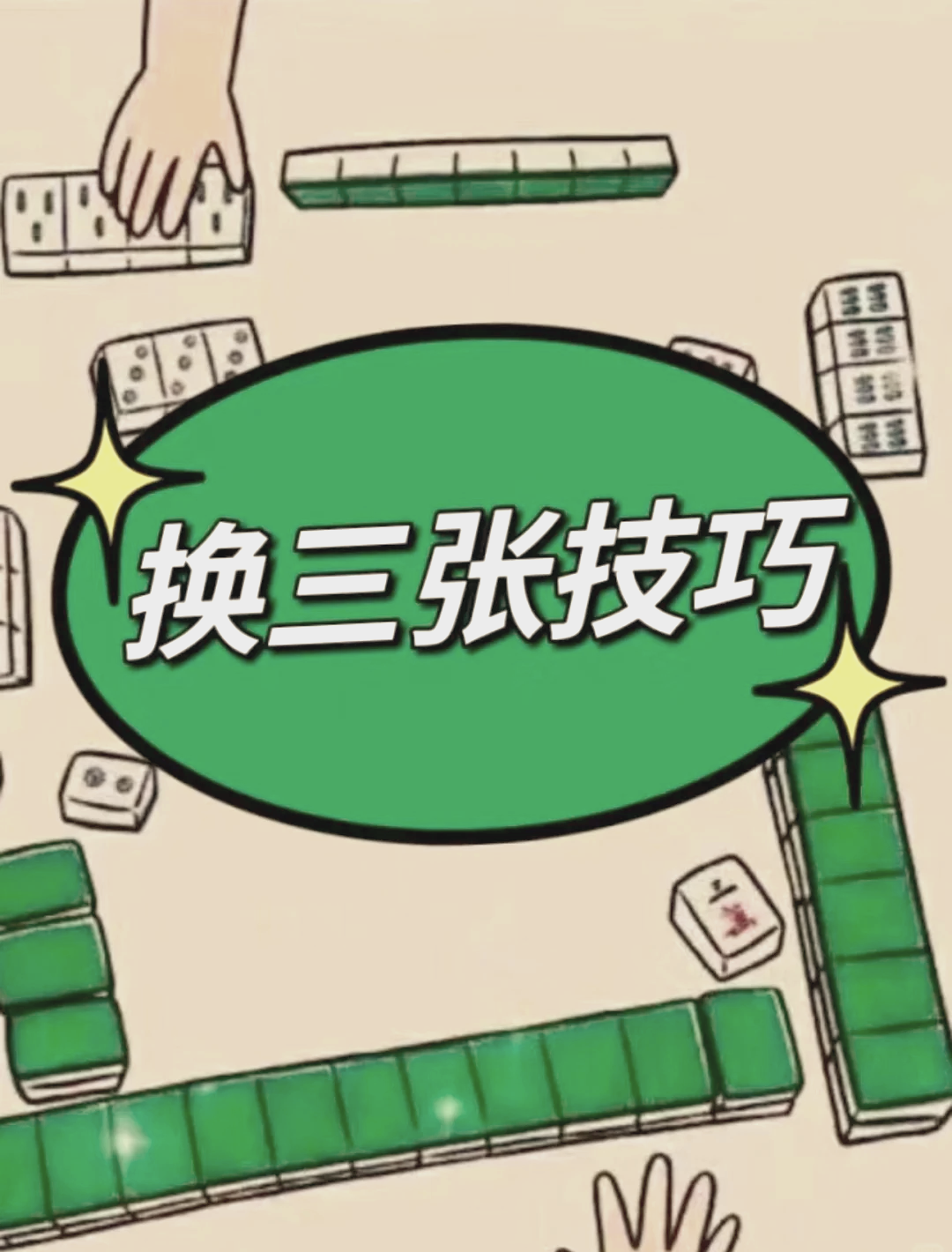 我来教大家“老夫子娱乐拼三张游戏挂免费”开挂(透视)辅助教程-第1张图片