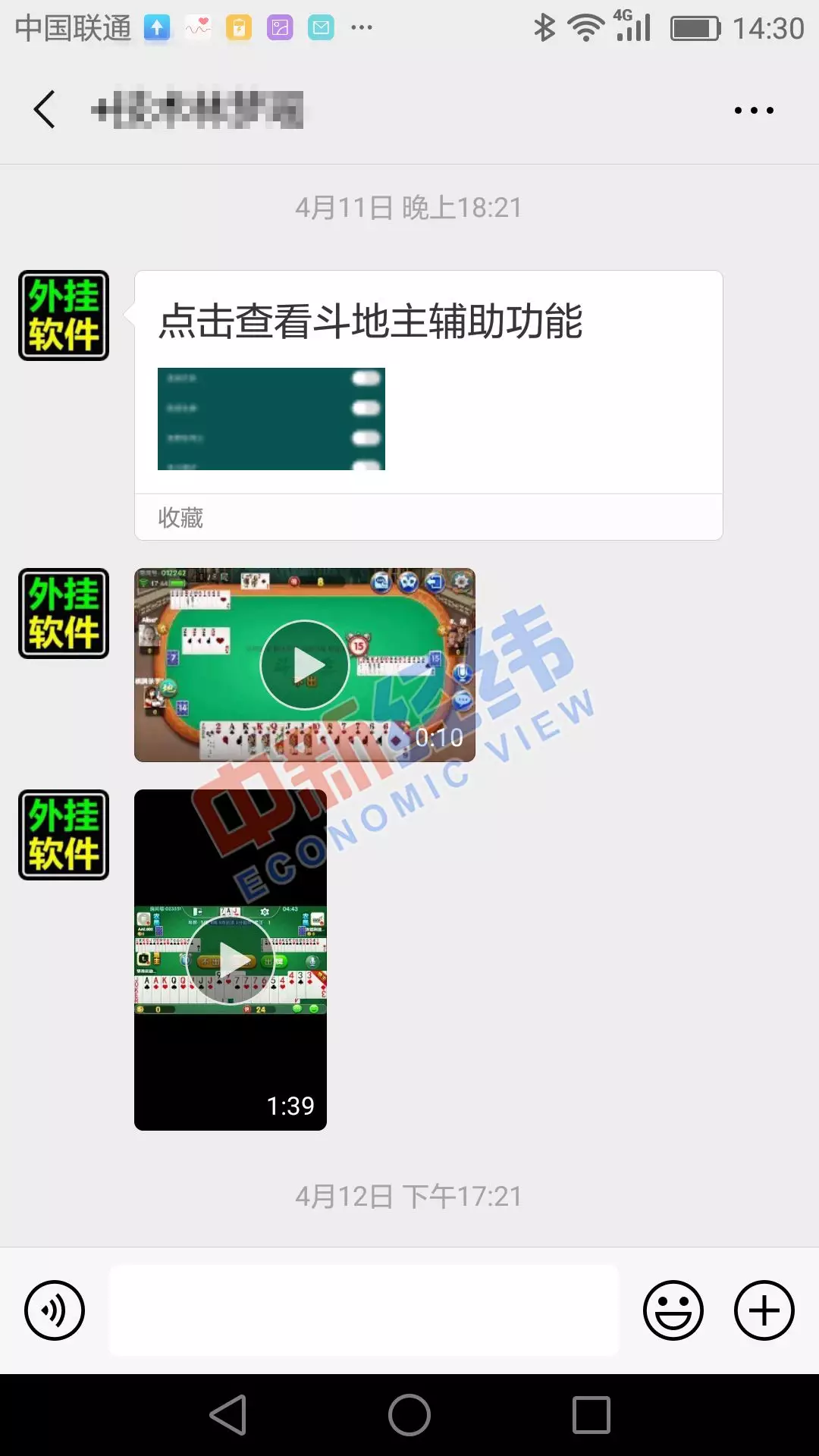 玩家必搜“微乐透视插件!辅助神器插件下载-第2张图片