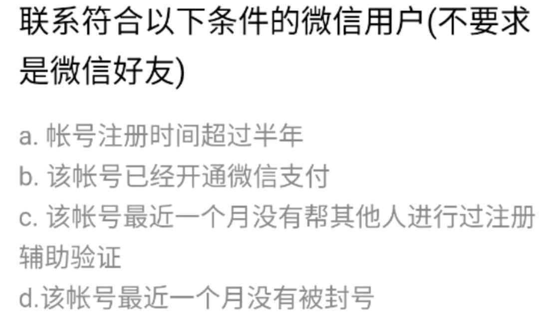 真实辅助“微信斗牛专用神器	”详细开挂教程-第1张图片