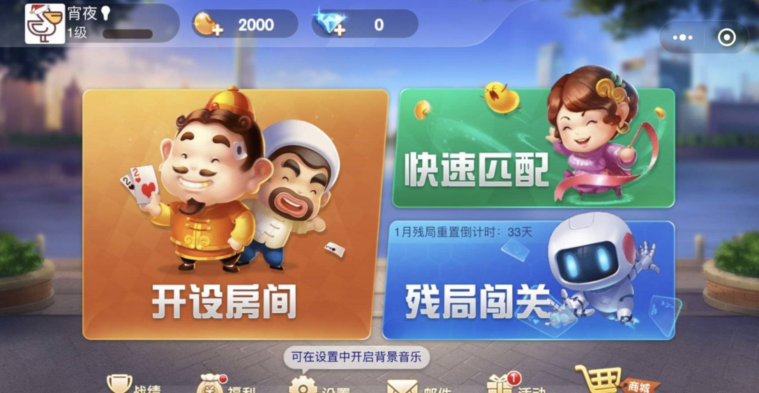 开挂辅助工具“微信小程序微乐斗地主免费挂	”开挂(透视)辅助神器-第2张图片