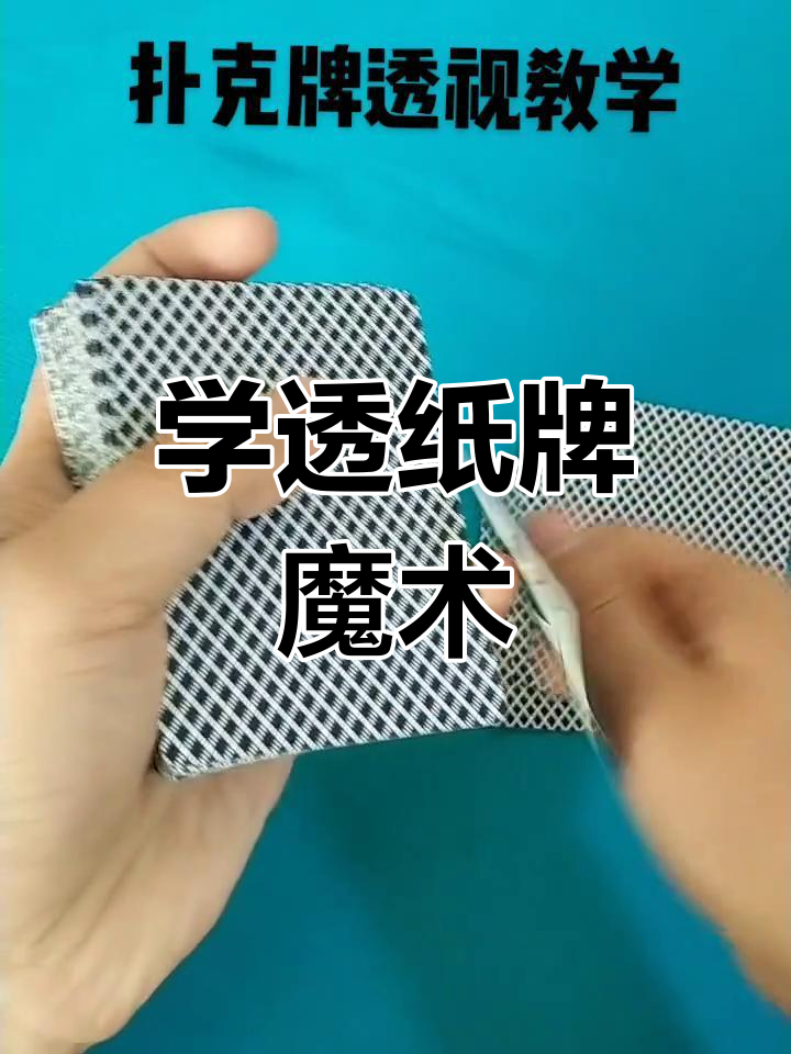 实测分享“透视看牌器app	”开挂(透视)辅助-第2张图片