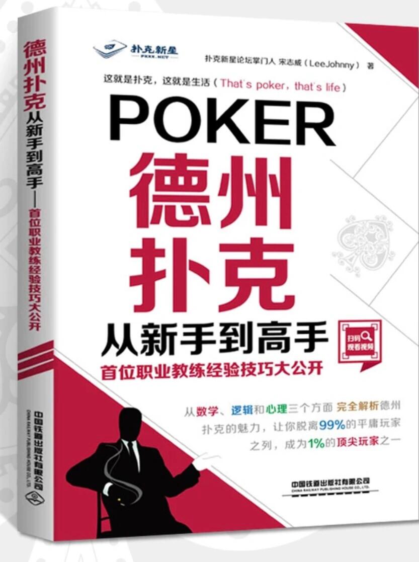 我来教教大家“德扑之星德州透视插件工具	”详细开挂玩法-第1张图片