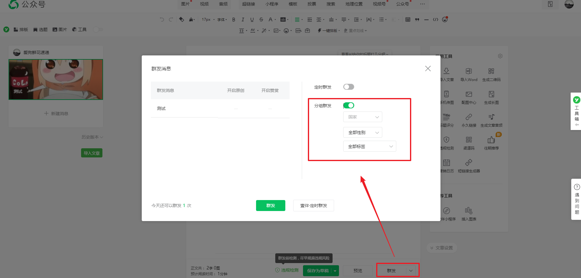 18秒详论!微乐河北麻将小程序万能挂免费版	”详细分享装挂步骤教程-第1张图片