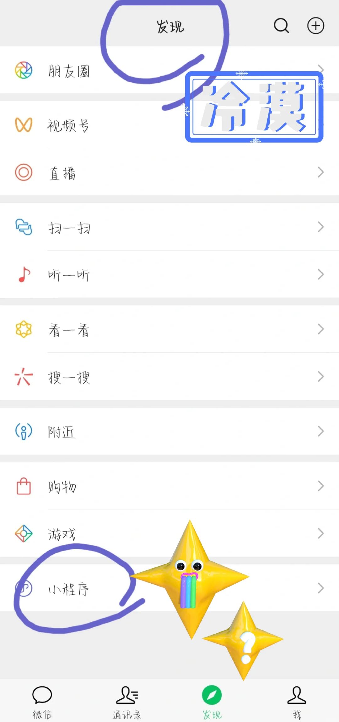 18秒详论!微乐河北麻将小程序万能挂免费版”详细分享装挂步骤教程-第3张图片