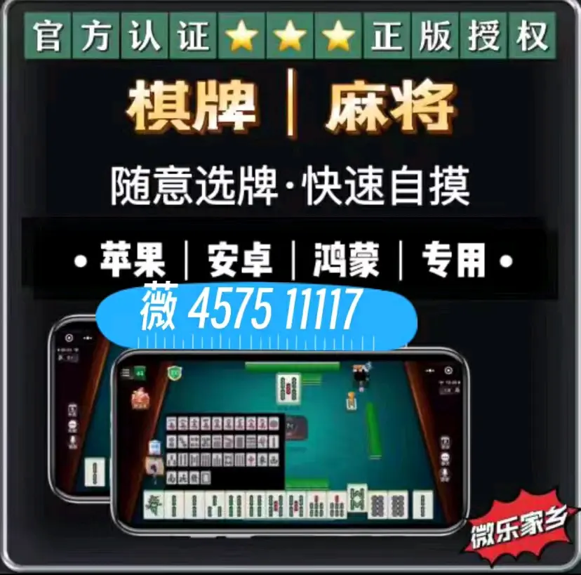 教程辅助“微乐麻将万能开挂器苹果	”(透视)其实确实有挂-第1张图片
