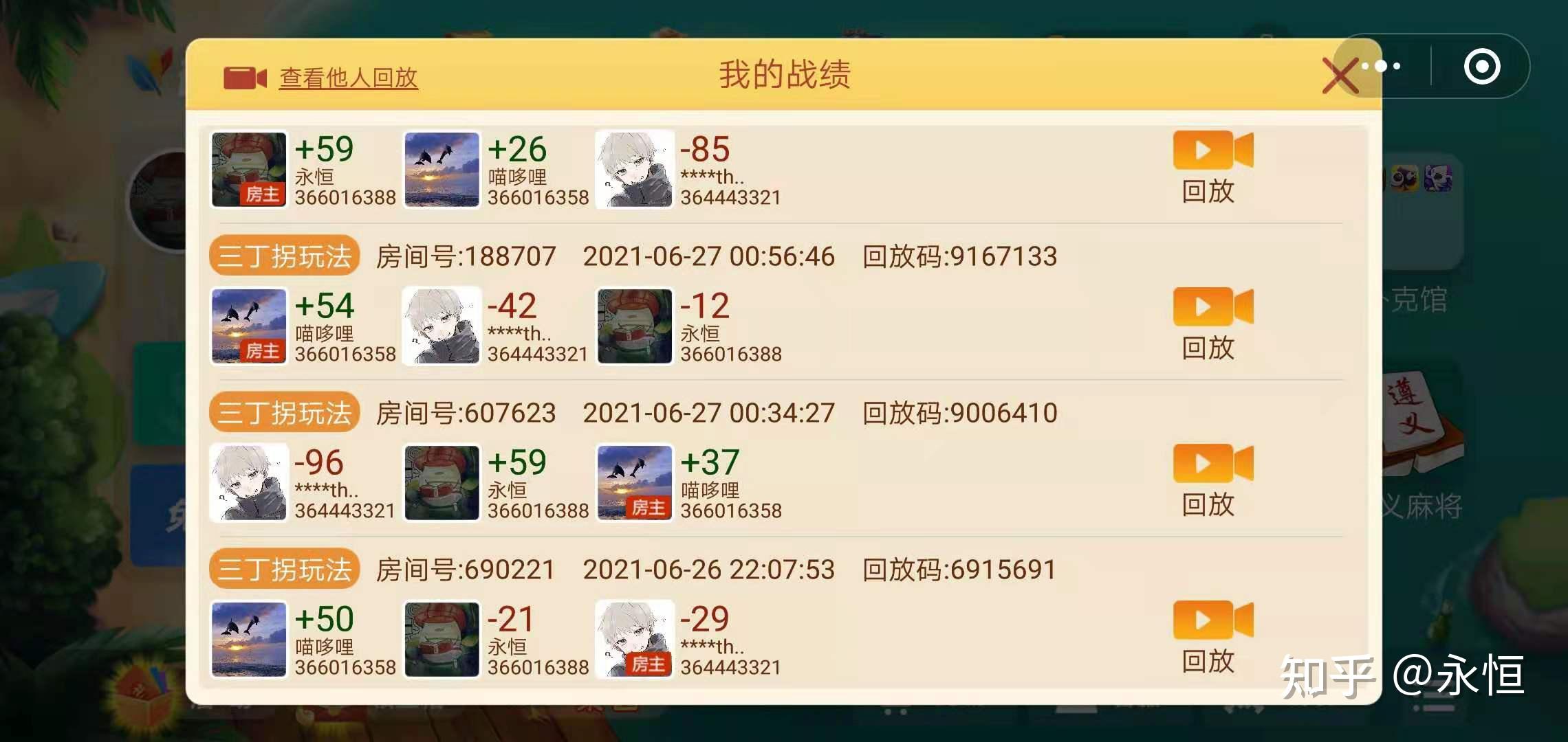 实操教程“微乐捉鸡麻将万能开挂器下载安装	”(作弊)辅助透视教程-第2张图片