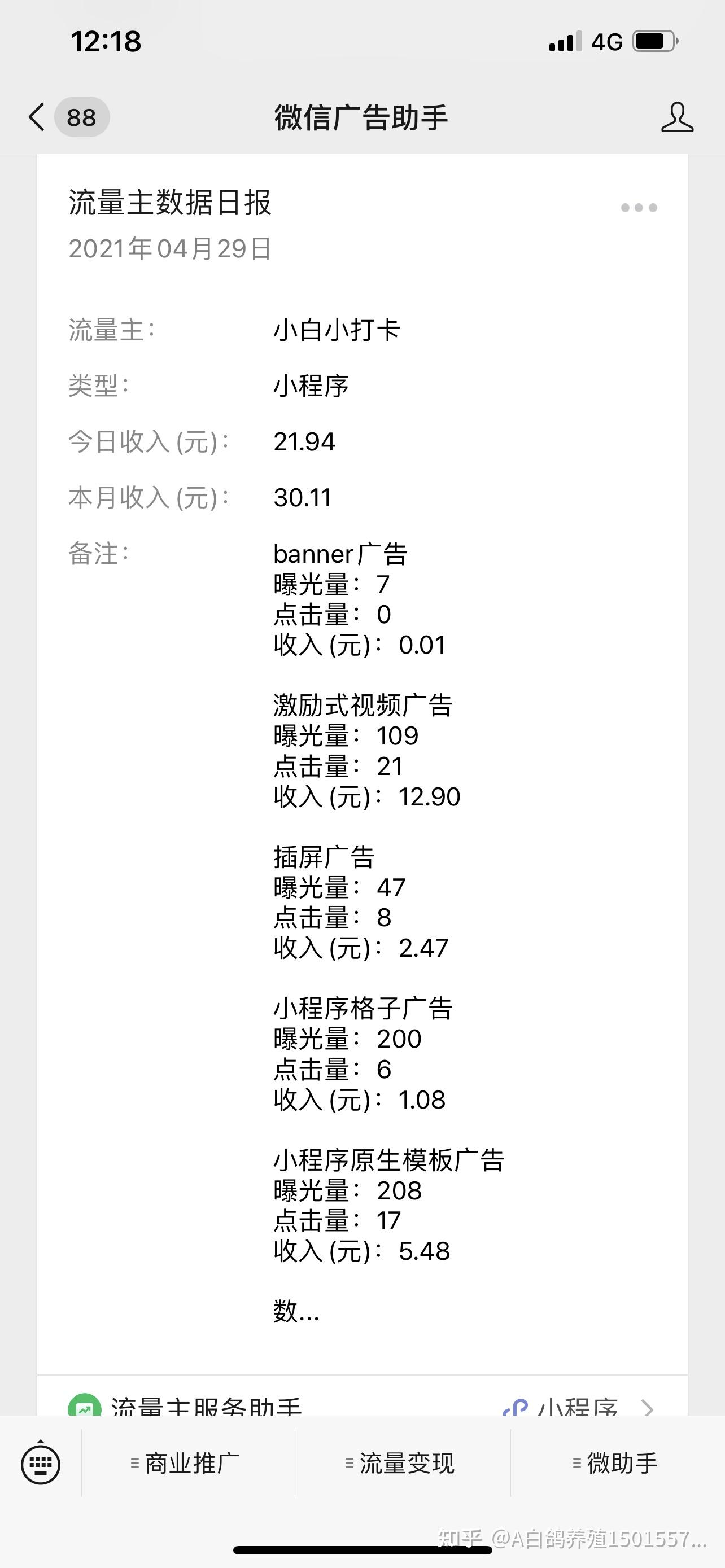 教程分享“微信小程序跑得快免费挂”详细分享装挂步骤教程-第3张图片