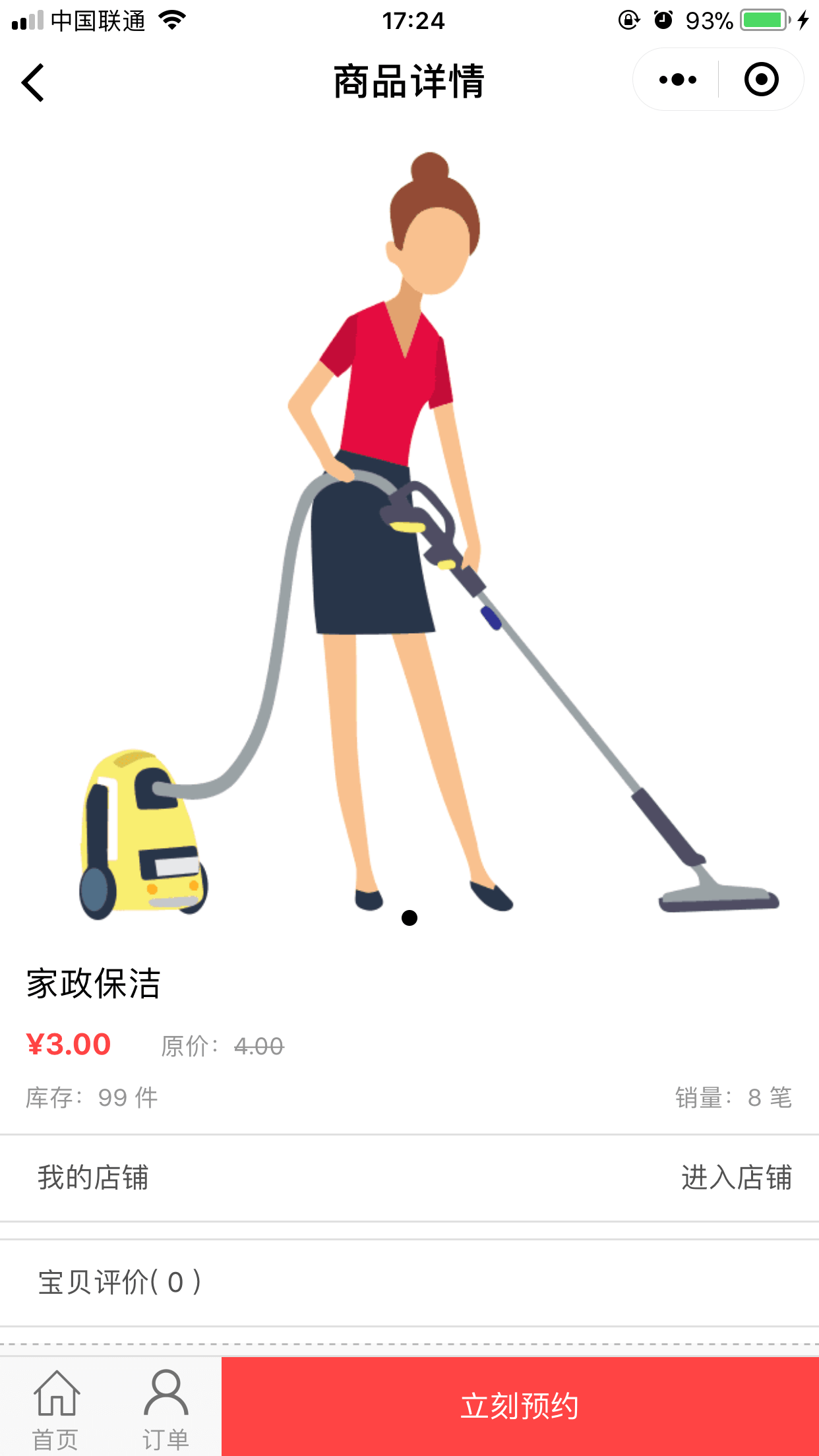 实测分享“微乐亲友房辅助器免费版微信小程序下载”详细外挂透视辅助软件教程-第2张图片