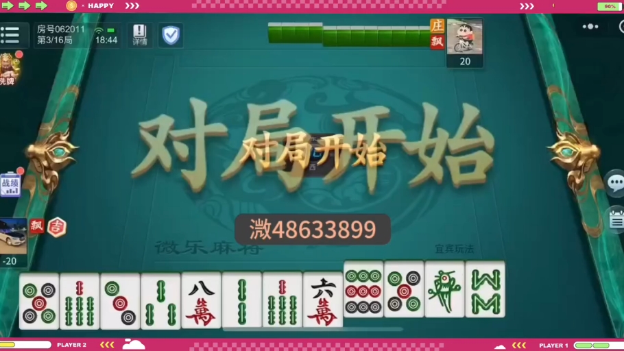 玩家必读“微乐家乡麻将小程序必赢神器免费”其实确实有挂-第1张图片