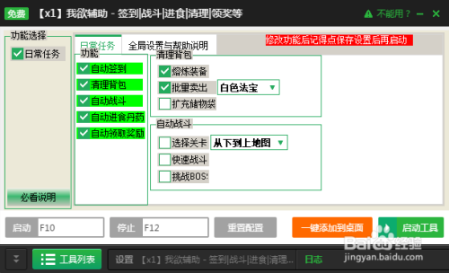 教程辅助“东游三张牌可以开挂吗”分享装挂技巧步骤-第2张图片