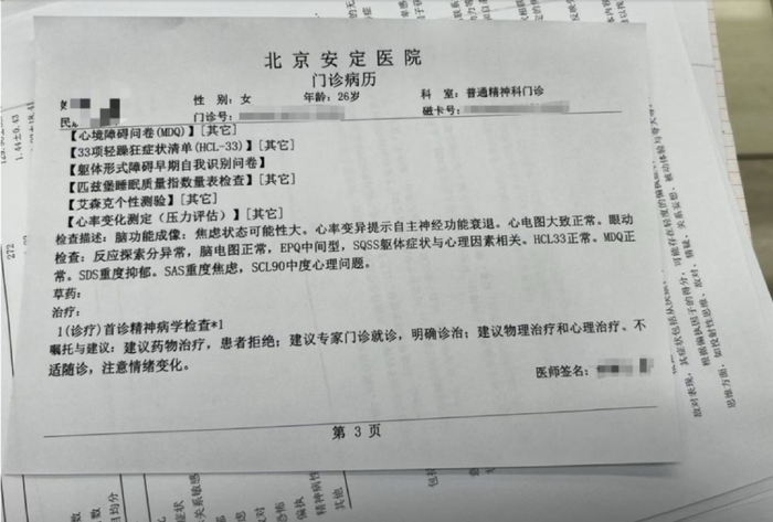 【北京疑似病例/北京疑似病例出结果了吗】-第2张图片