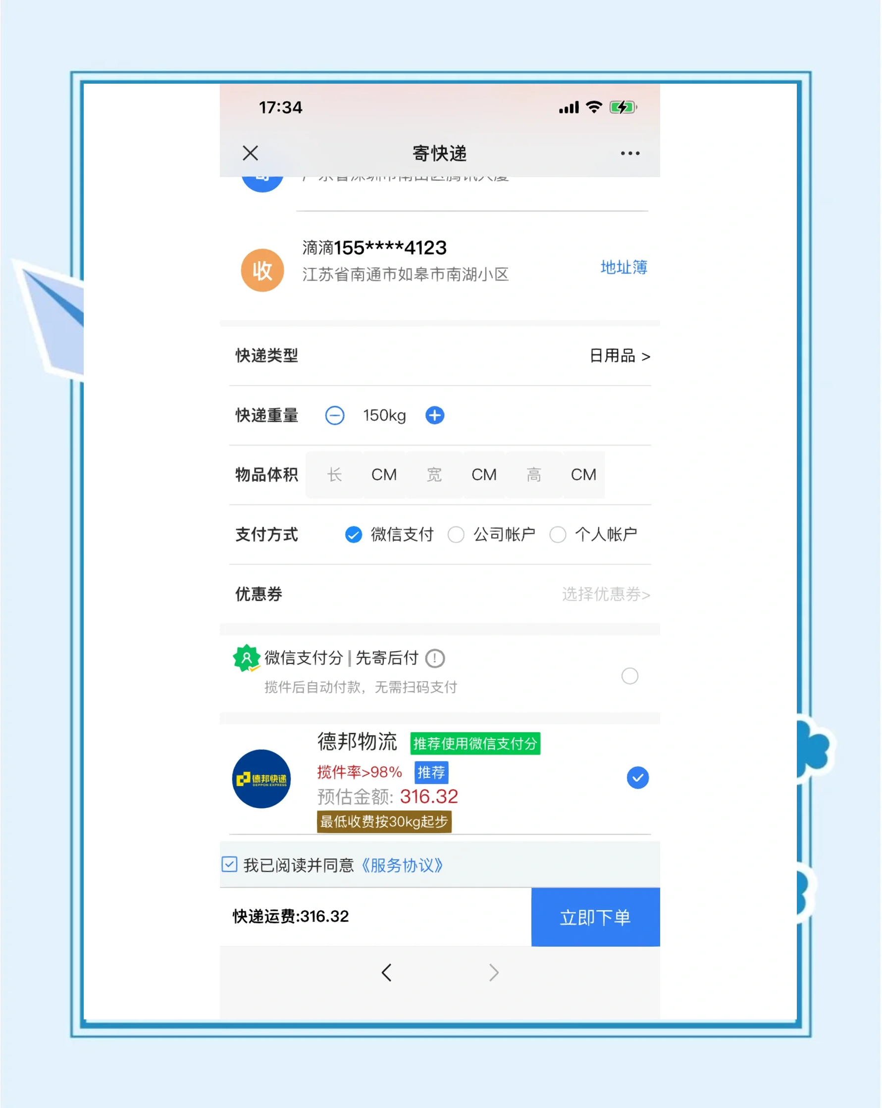 分享实测“微乐河南麻将万能挂	”详细透视教程-第2张图片