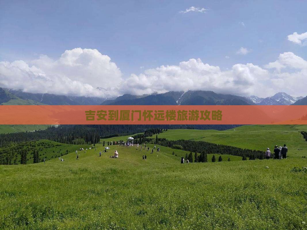 玩家必读“中至吉安辅助挂下载(透视)”详细辅助透视-第2张图片