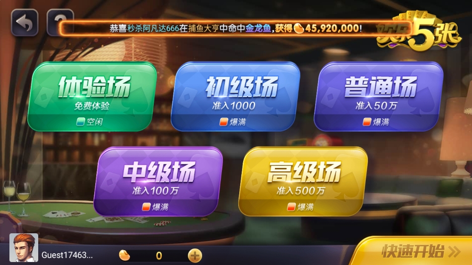 实测神器辅助“丰城双剑辅助器”开挂(透视)辅助教程-第2张图片