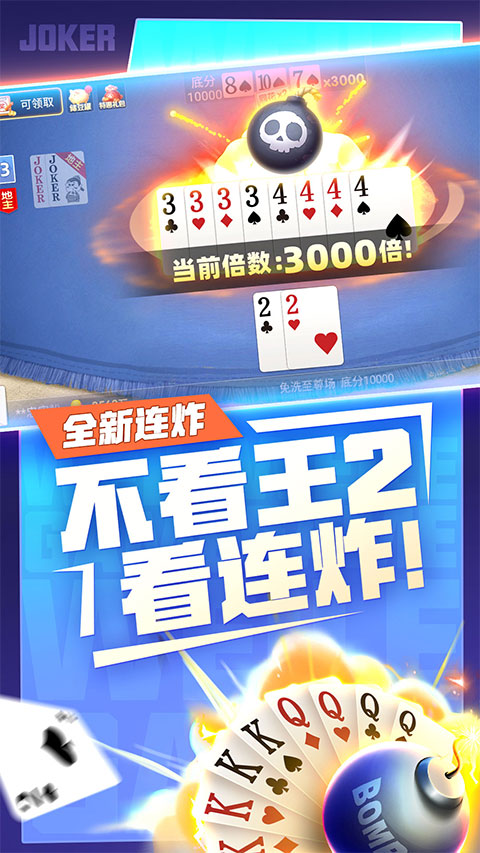 玩家必看教程“微乐斗地主透视挂下载”开挂(透视)辅助神器-第3张图片