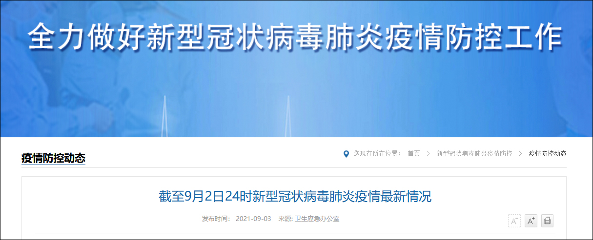 31省份新增确诊18例〃31省份新增确诊28例 含本土1例-第1张图片