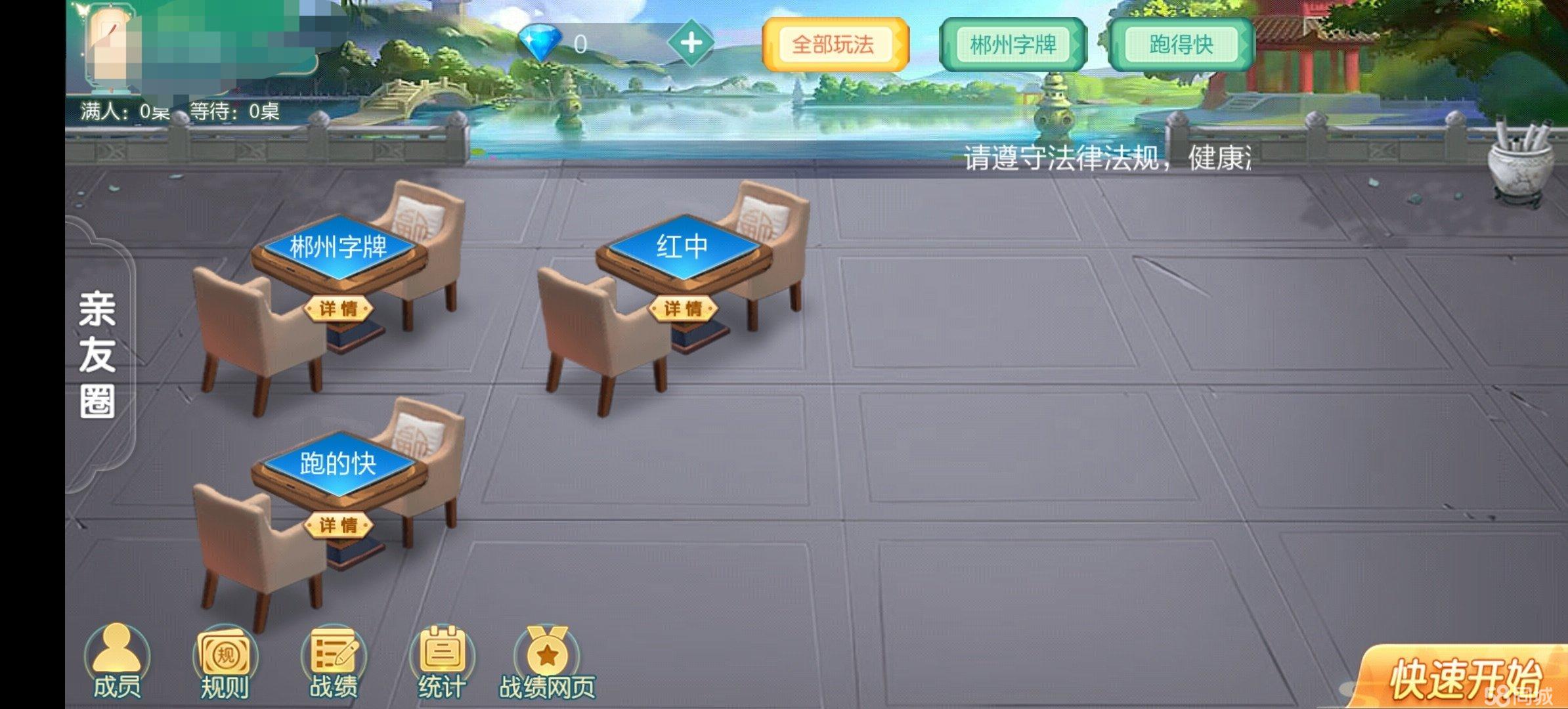 实测教程”同城跑胡子有透视挂吗”附开挂脚本详细教程-第2张图片