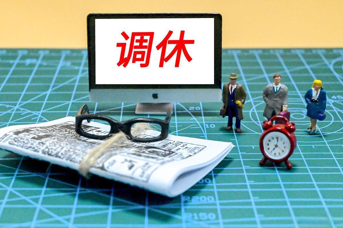 【五一放假时间表2023年/五一放假时间表2023年放假几天】-第1张图片