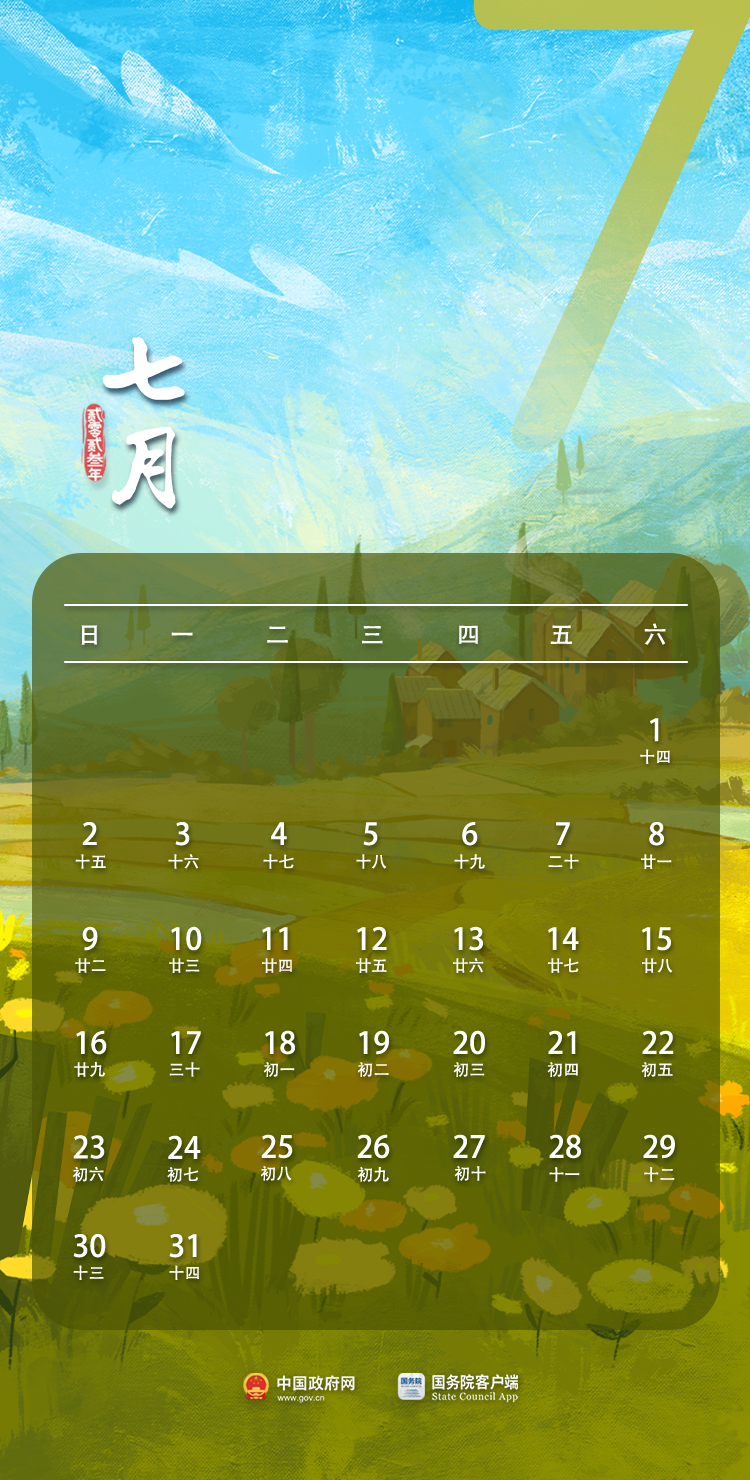 【五一放假时间表2023年/五一放假时间表2023年放假几天】-第2张图片
