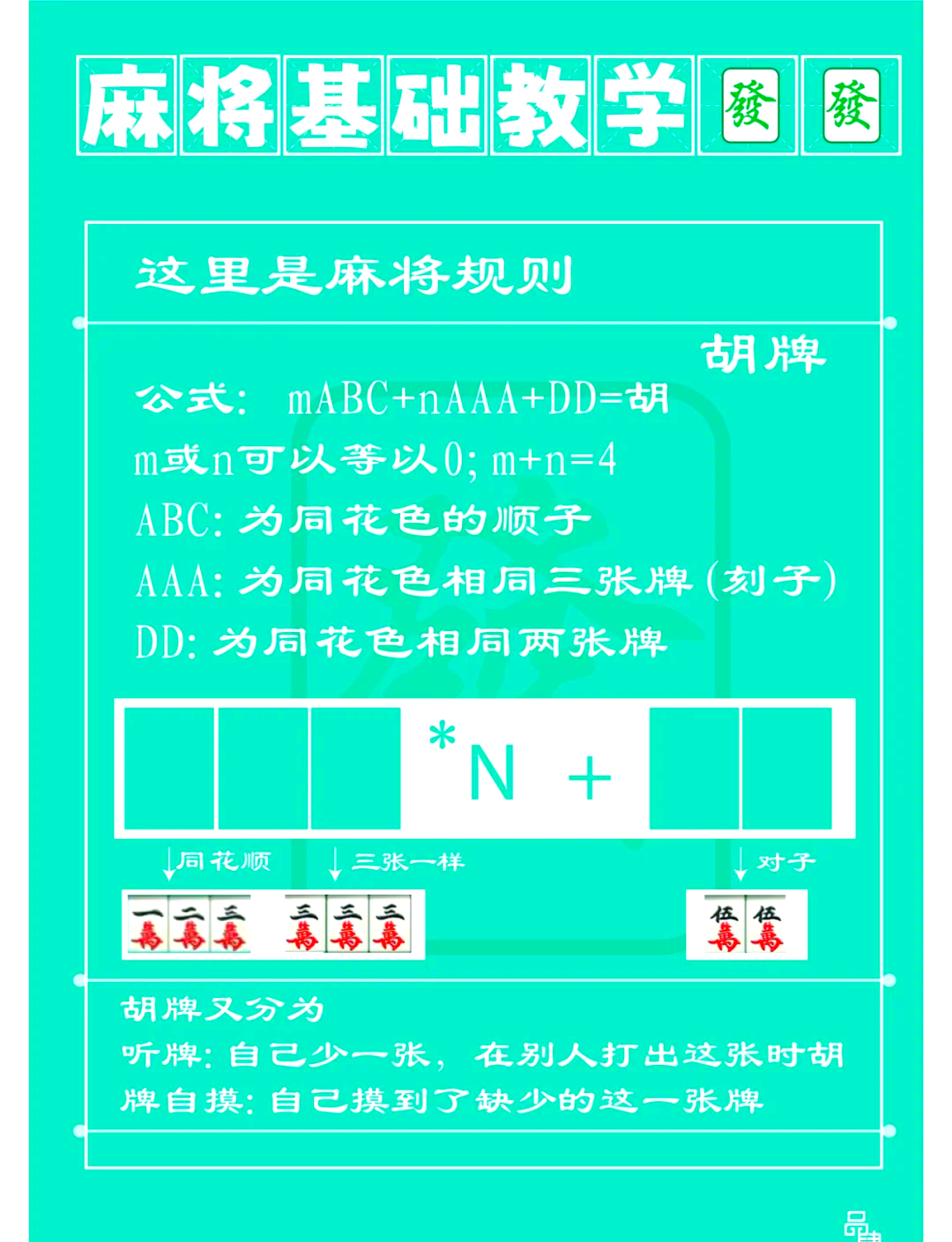 [教程经验]“微乐麻将小程序万能开挂器”详细外挂透视辅助软件教程-第2张图片