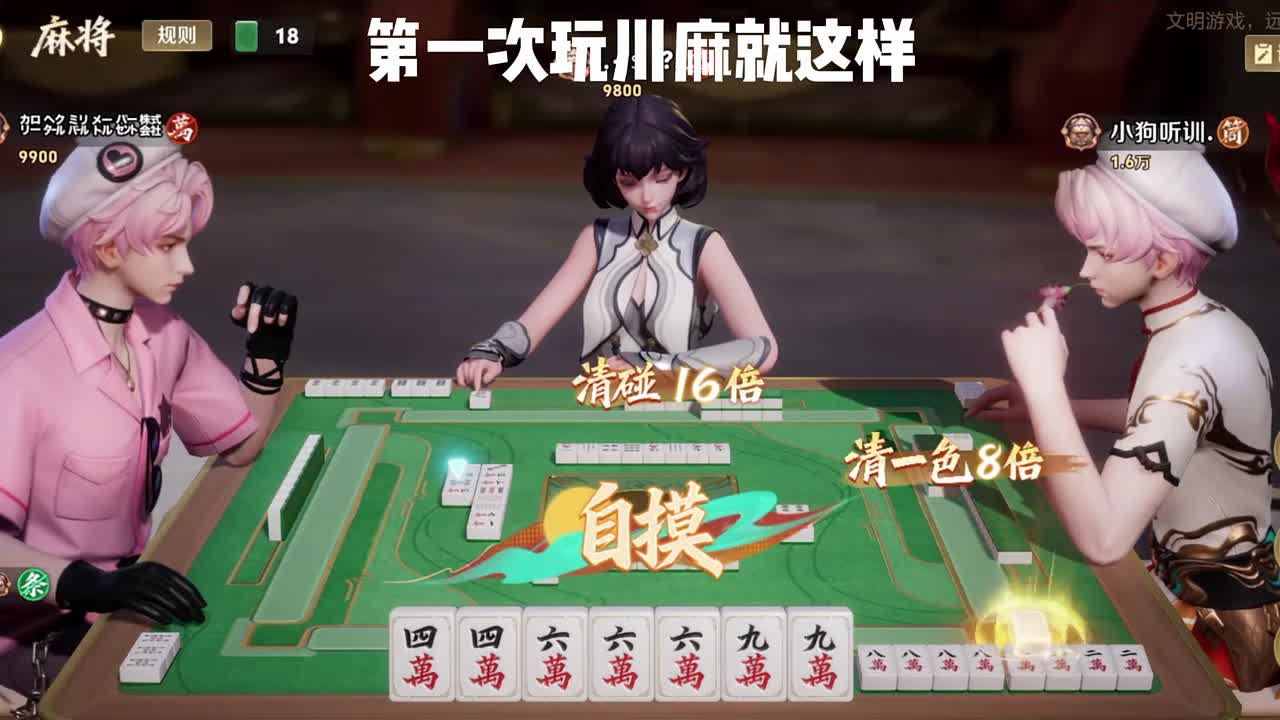 分享实测辅助“蜀山四川麻将外卦神器下载安装免费(透视)	”详细开挂玩法-第2张图片