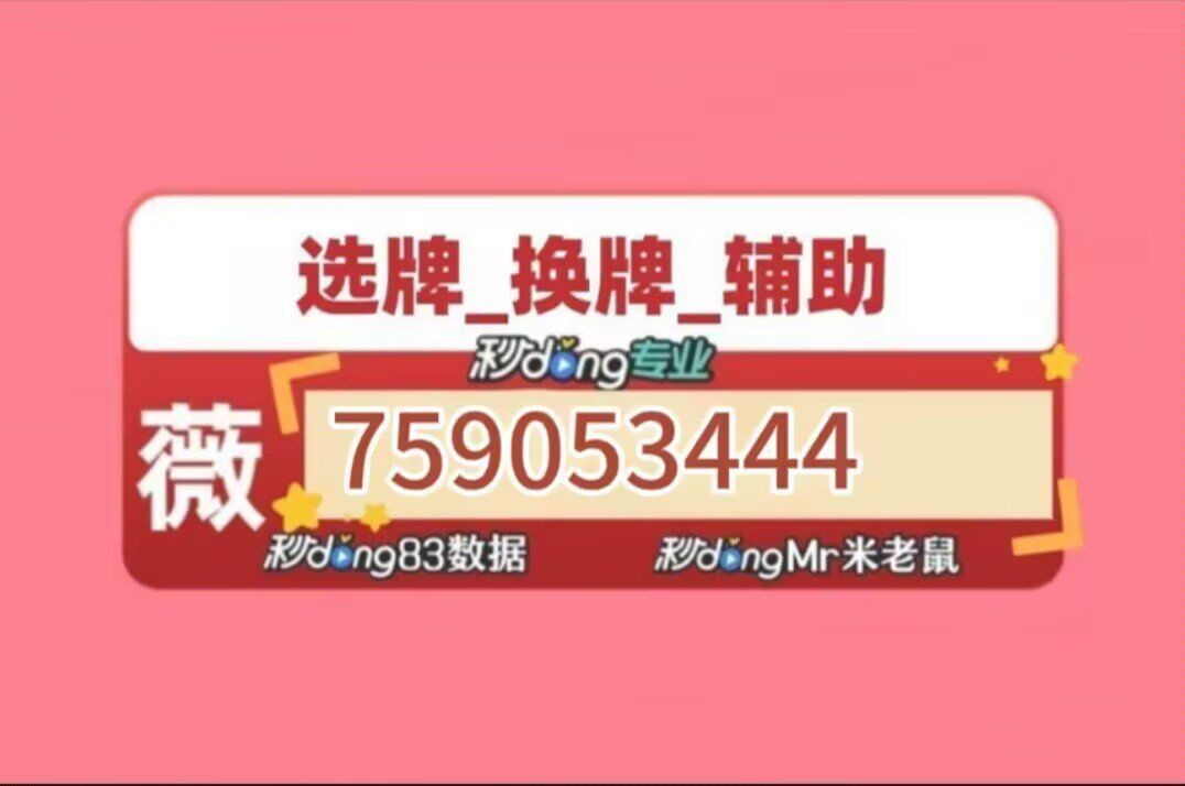 实测教程“微乐江苏麻将万能开挂器通用版”开挂(透视)辅助神器-第2张图片