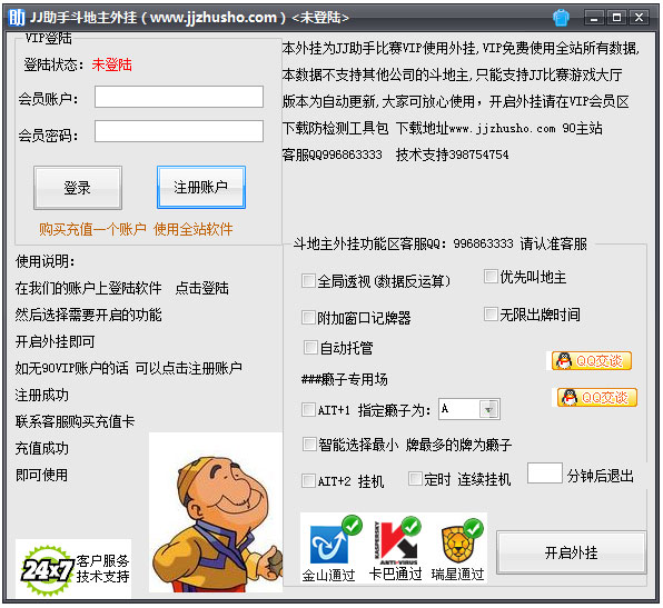 教程开挂辅助“手机麻将万能挂下载安装软件	”详细透视辅助教程-第1张图片