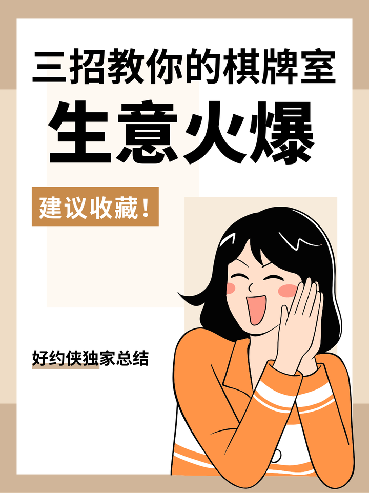 教程分享“麻友圈安全版开挂全过程	”开挂辅助脚本+详细开挂安装教程-第1张图片