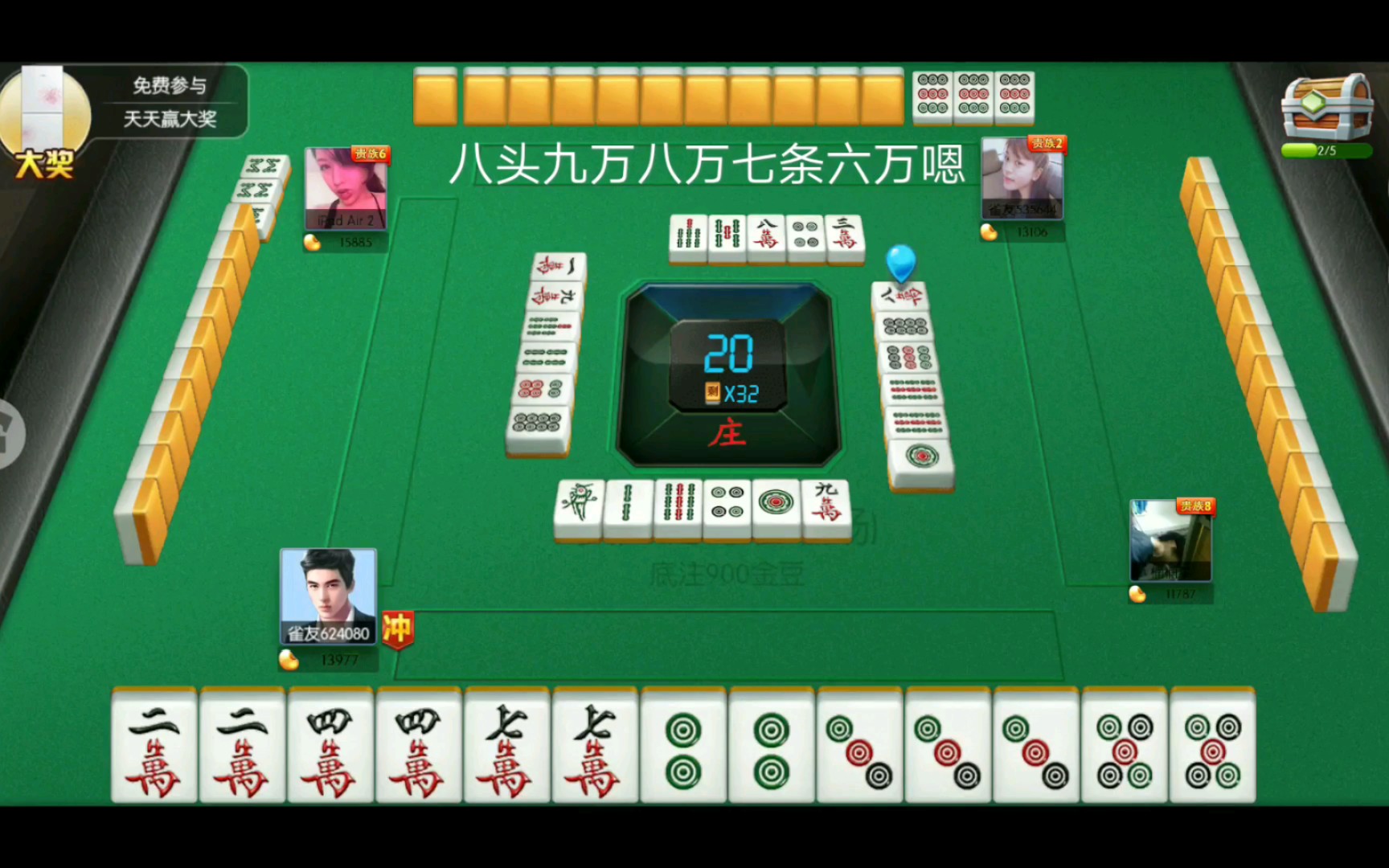 实测分享“贵阳捉鸡开挂下载安装	”真实开挂技巧分享-第2张图片