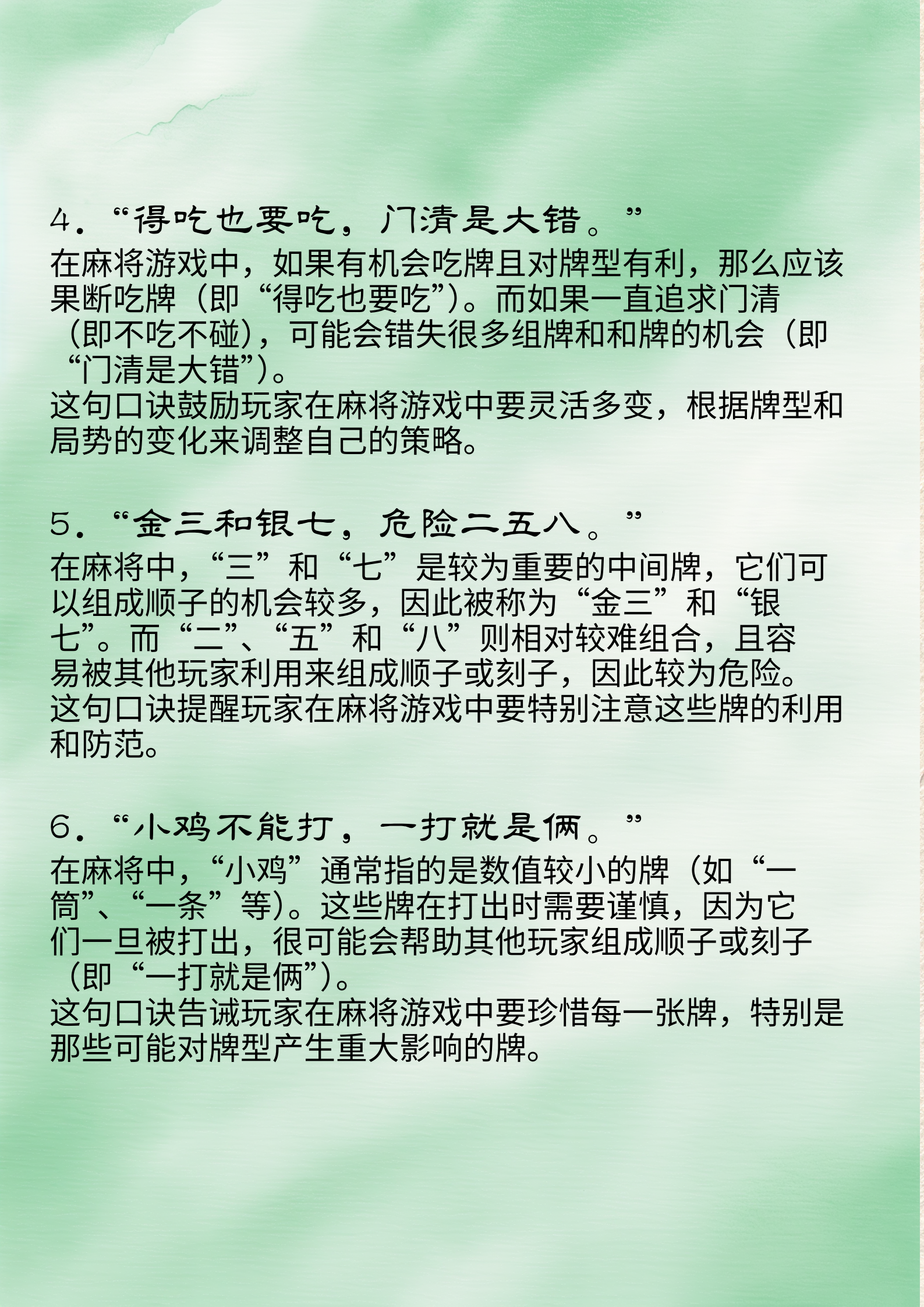 万能开挂辅助“麻将挂先试用后付款？192.168.0.1	”科技辅助神器手机版教程-第2张图片