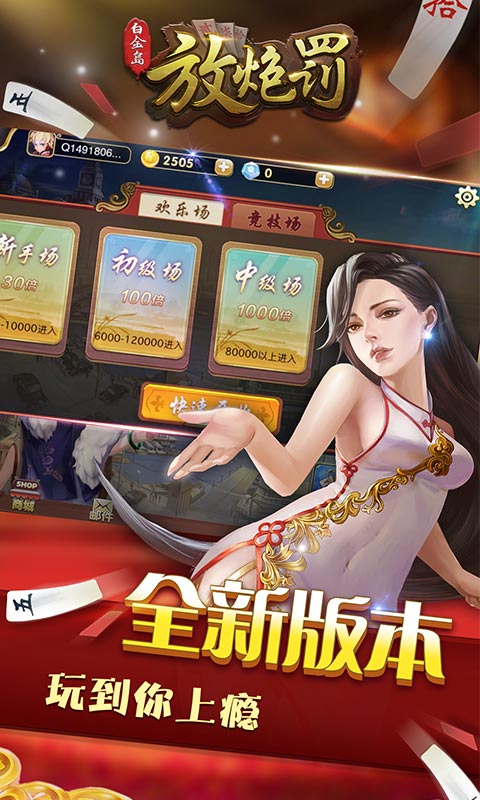 实测分享“白金岛跑胡子开挂辅助教程”开挂(透视)辅助教程-第1张图片