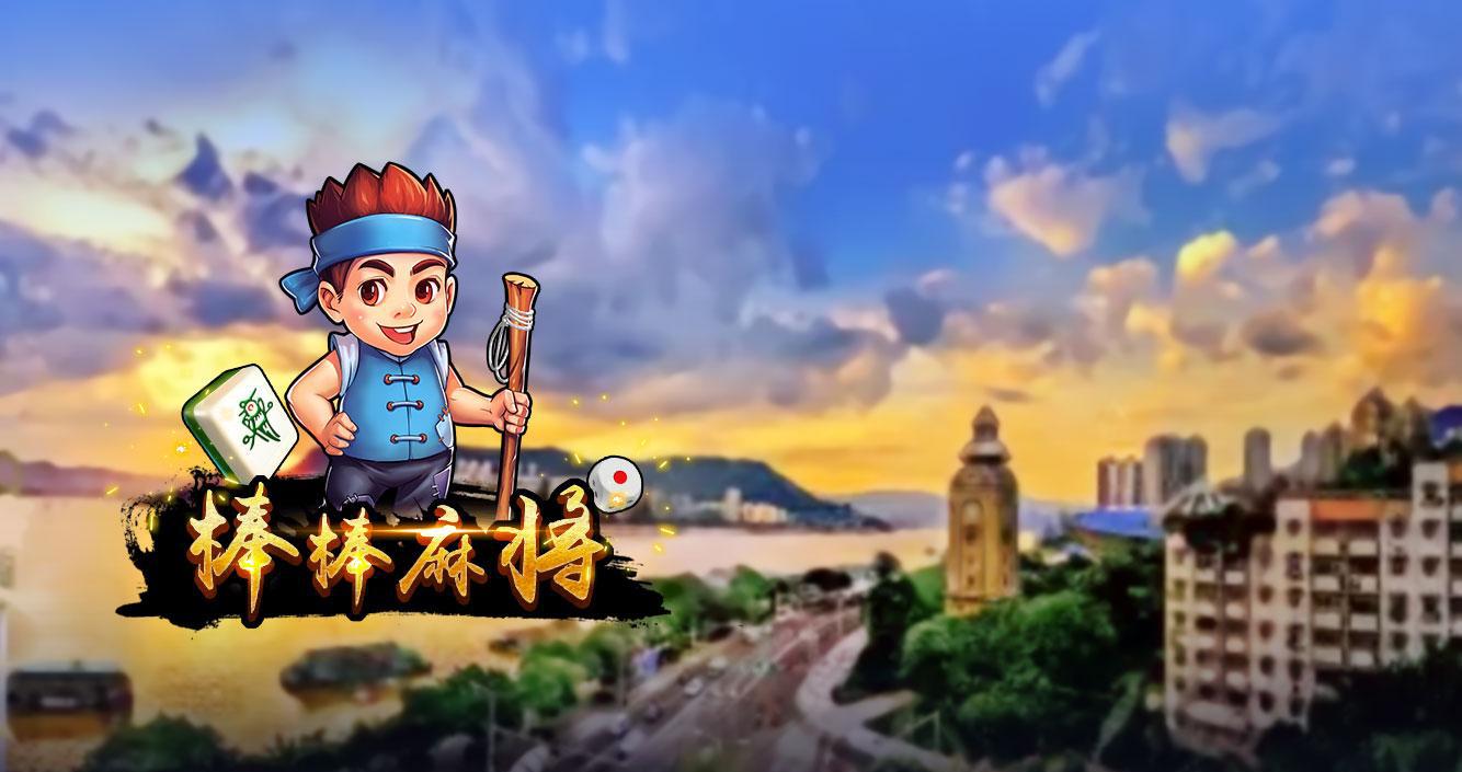 [教程经验]“九九万州麻将免费挂(透视)”详细辅助透视-第1张图片