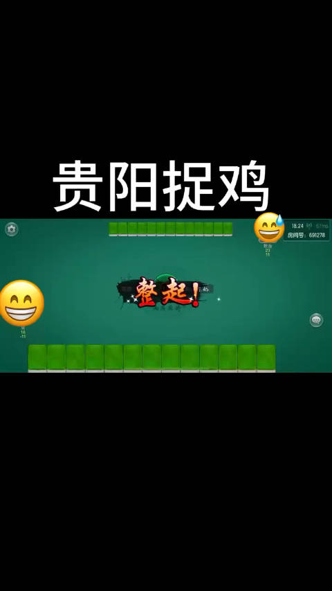 教程辅助“微乐长沙麻将万能开挂器通用版(透视)	”详细开挂玩法-第2张图片