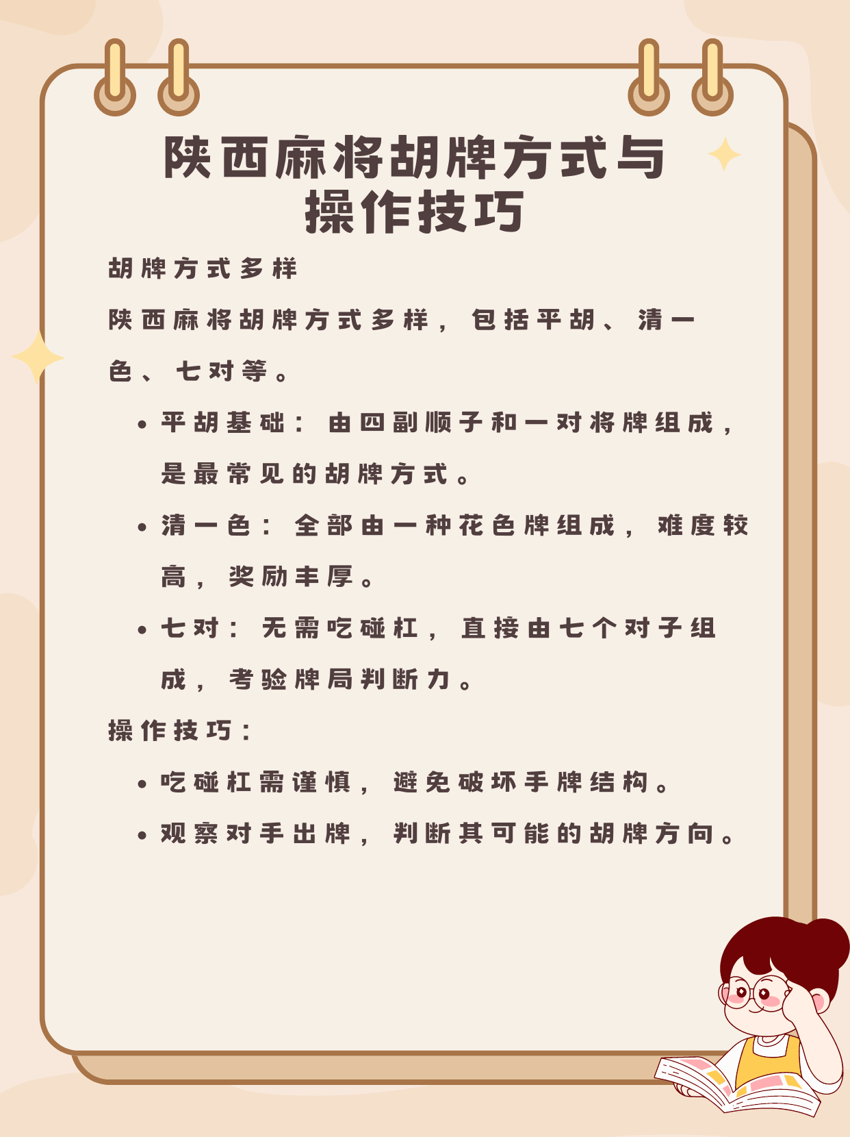 教程分享“微乐陕西麻将小程序必赢神器免费安装	”掌握辅助功能必胜规则-第2张图片